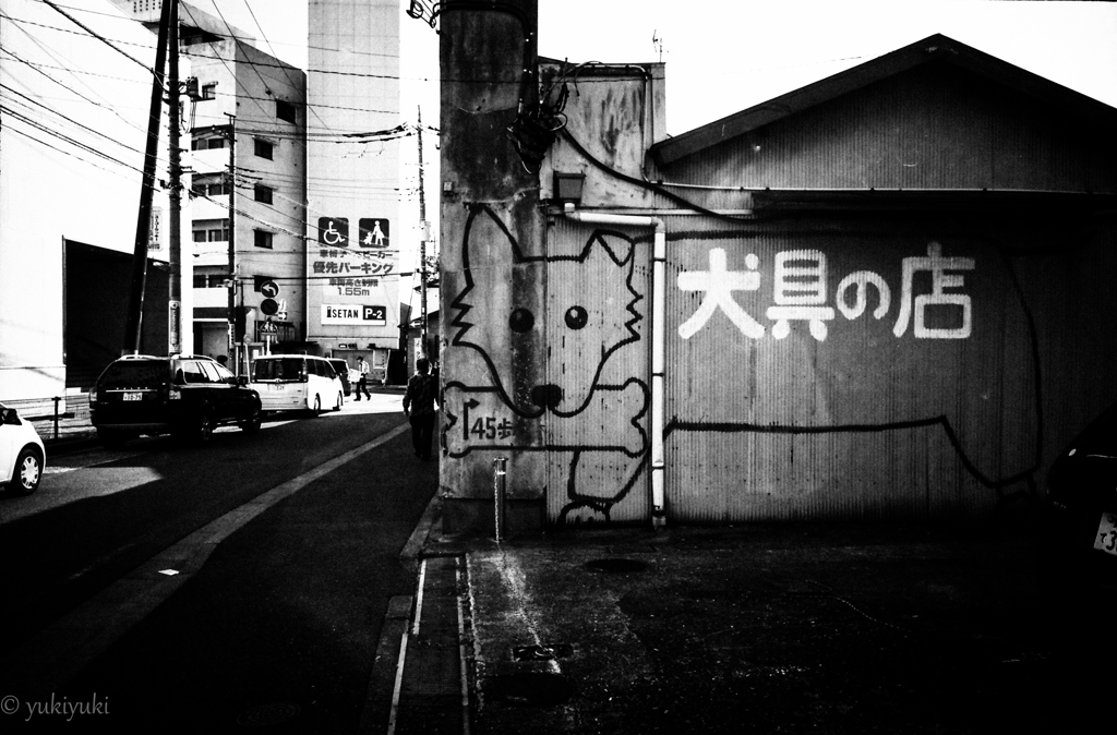 宿場物語　犬具