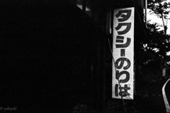 タクシーのりば