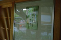 余生の灯