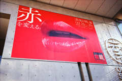 唇にミステリー