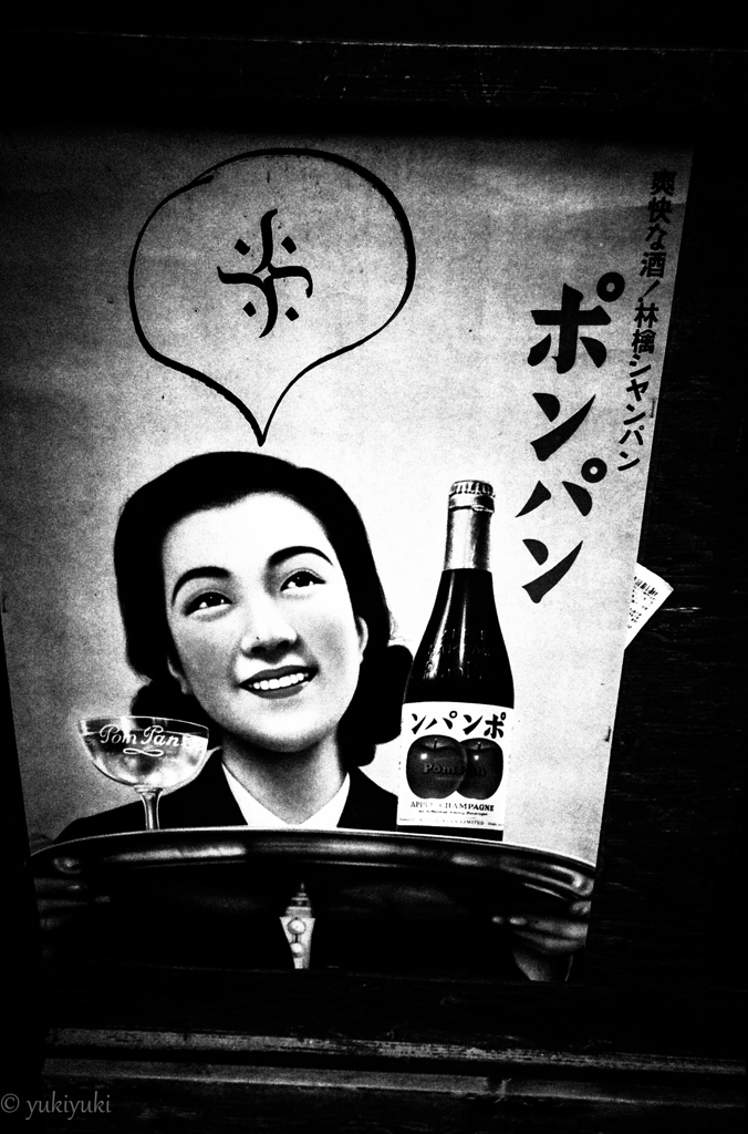 ポンパン