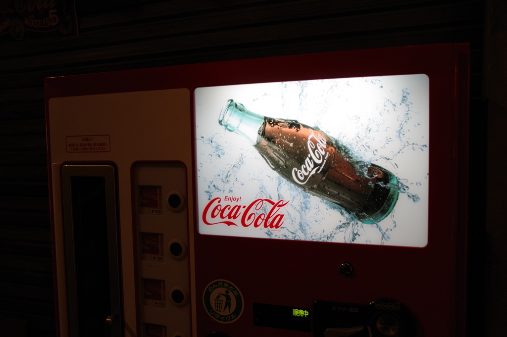 コカコーラを飲もう