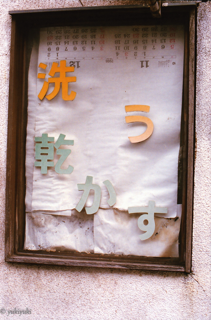 基本的な思想