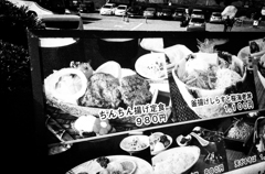 何だか巨大メニュー