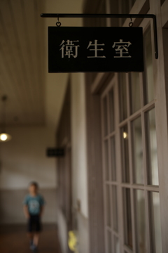 山田君、衛生室にきたまえ