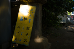 ラムネか清酒か