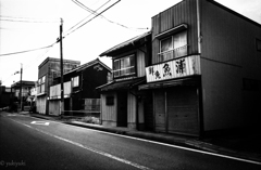 宿場物語　魚や