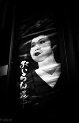 おいらん道