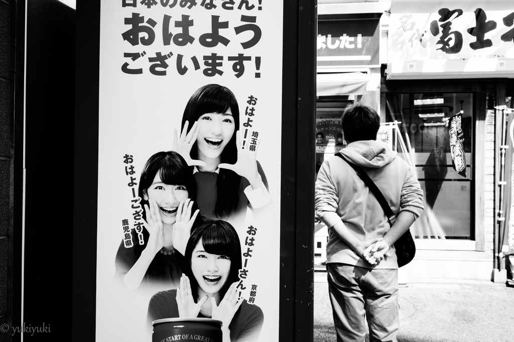 挨拶を無視した男