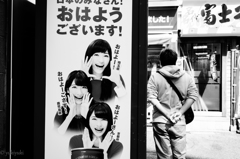 挨拶を無視した男