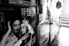 彼らは私を見ていた