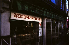 コーヒーバザール　四国