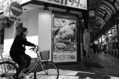 悲しき街角　サイクリングヤッホー