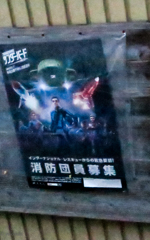 サンダーバード消防団