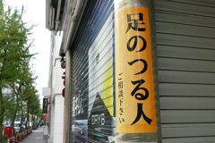 行ってみようか