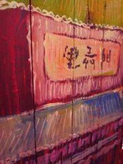 チャイナタウン　yokohama