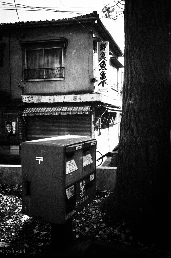 魚屋