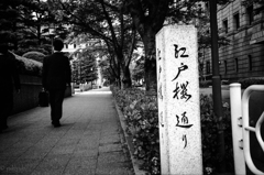 大江戸八百屋町