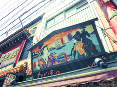 チャイナタウン　Ｙｏｋｏｈａｍａ
