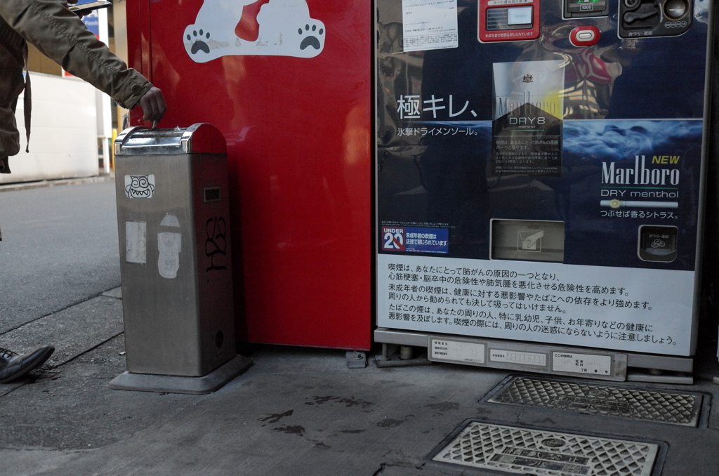 グル目灰皿