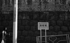 無縁坂