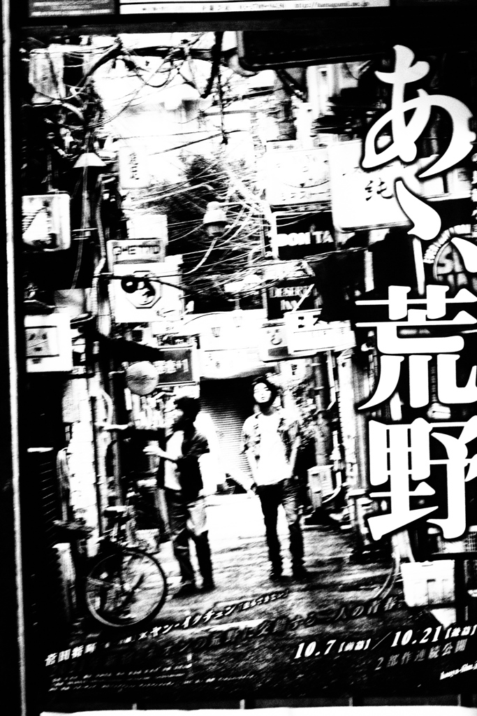 ポスターを見た