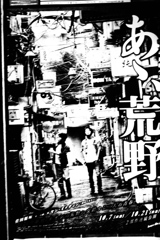 ポスターを見た