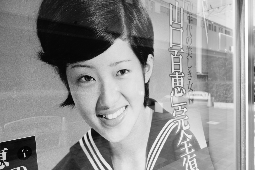 ７０年代の女神