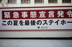 最後のステイホーム