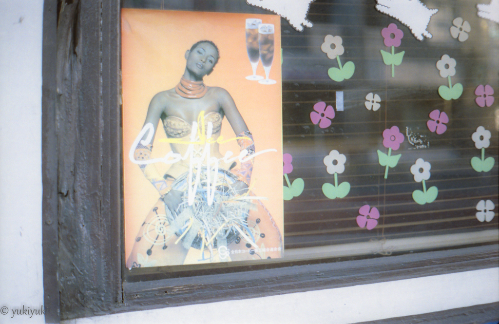 ここで珈琲を飲もうよ