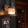 甲府　夢小路