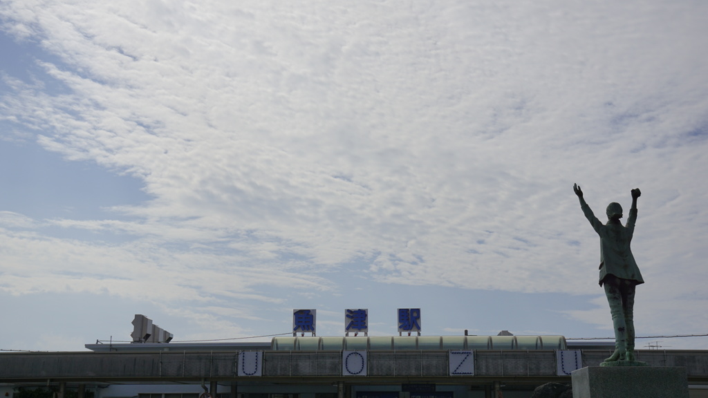 魚津駅