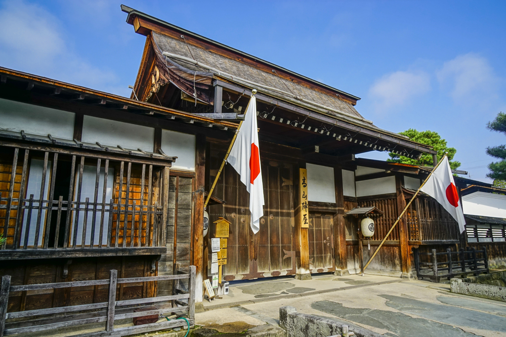 高山陣屋