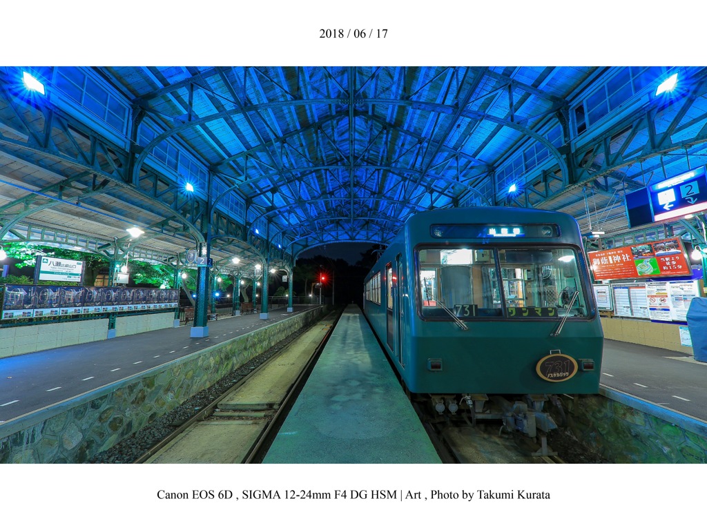 京都市左京区・八瀬比叡山口駅