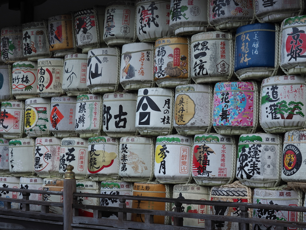 酒樽