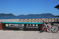 大久野島へサイクリング