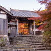 丹波　円通寺　山門