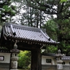 永澤寺