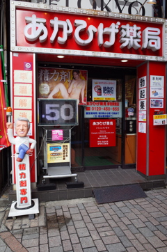新宿Colors
