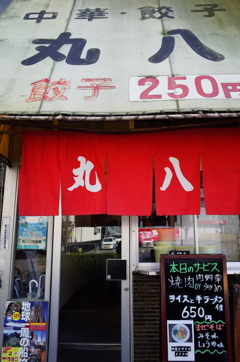 大衆食堂の誘惑