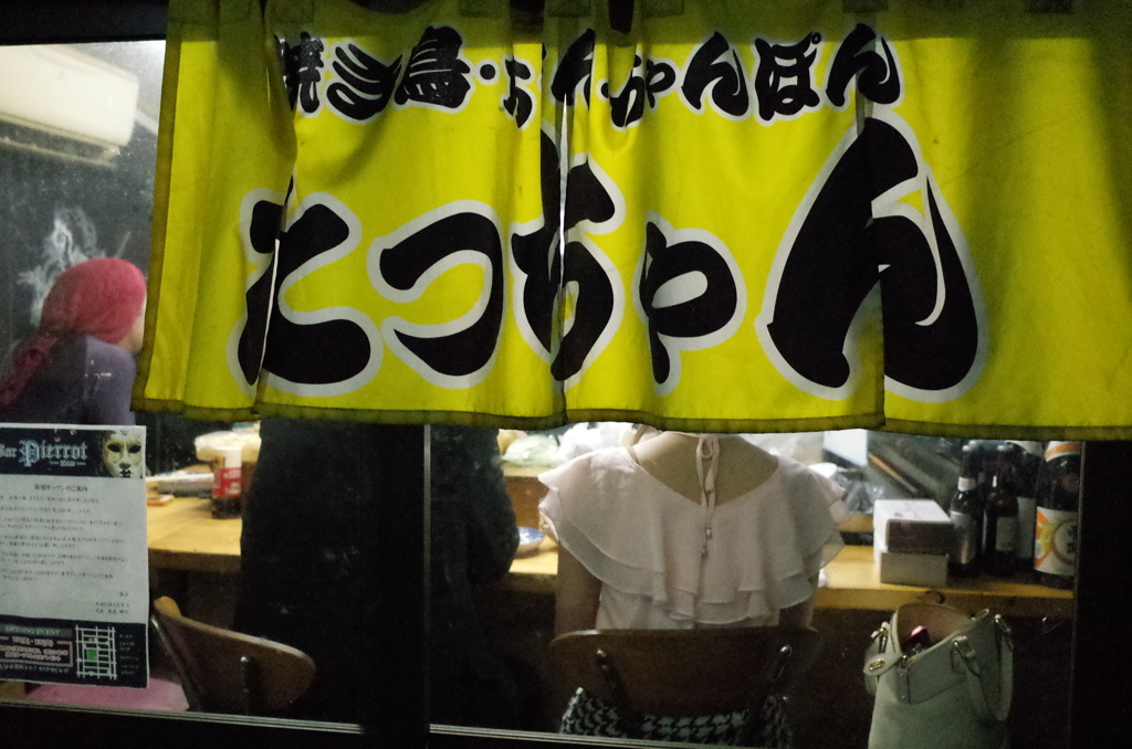 暖簾