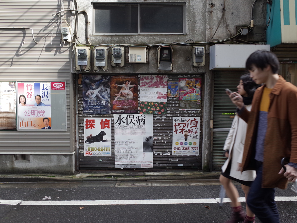 東京散歩