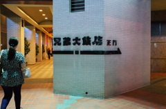 台北 8