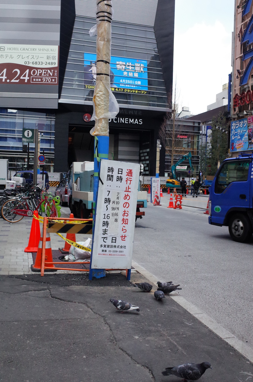 新宿Colors