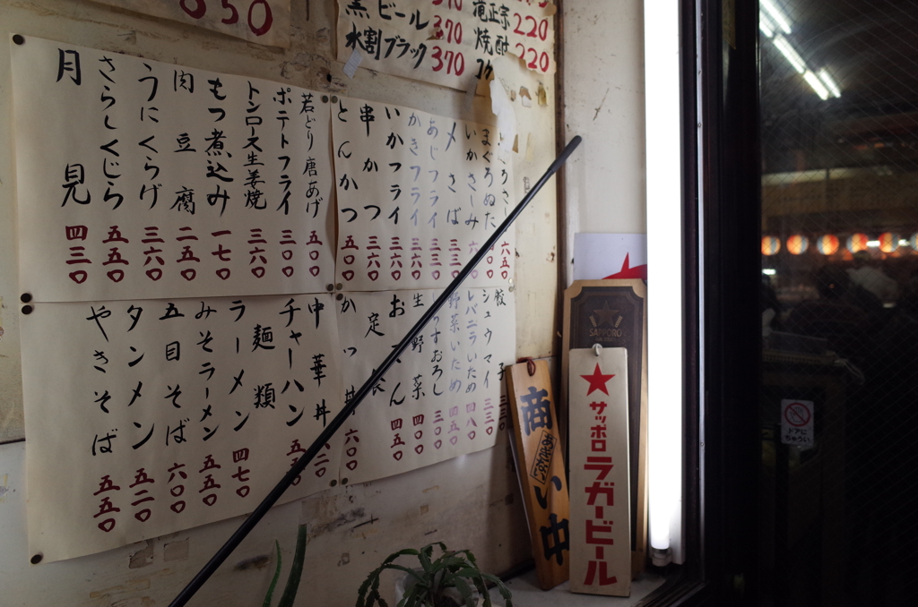 大衆食堂の誘惑