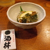 会津の底力   結局最後は居酒屋へ