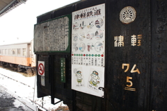 津軽鉄道６