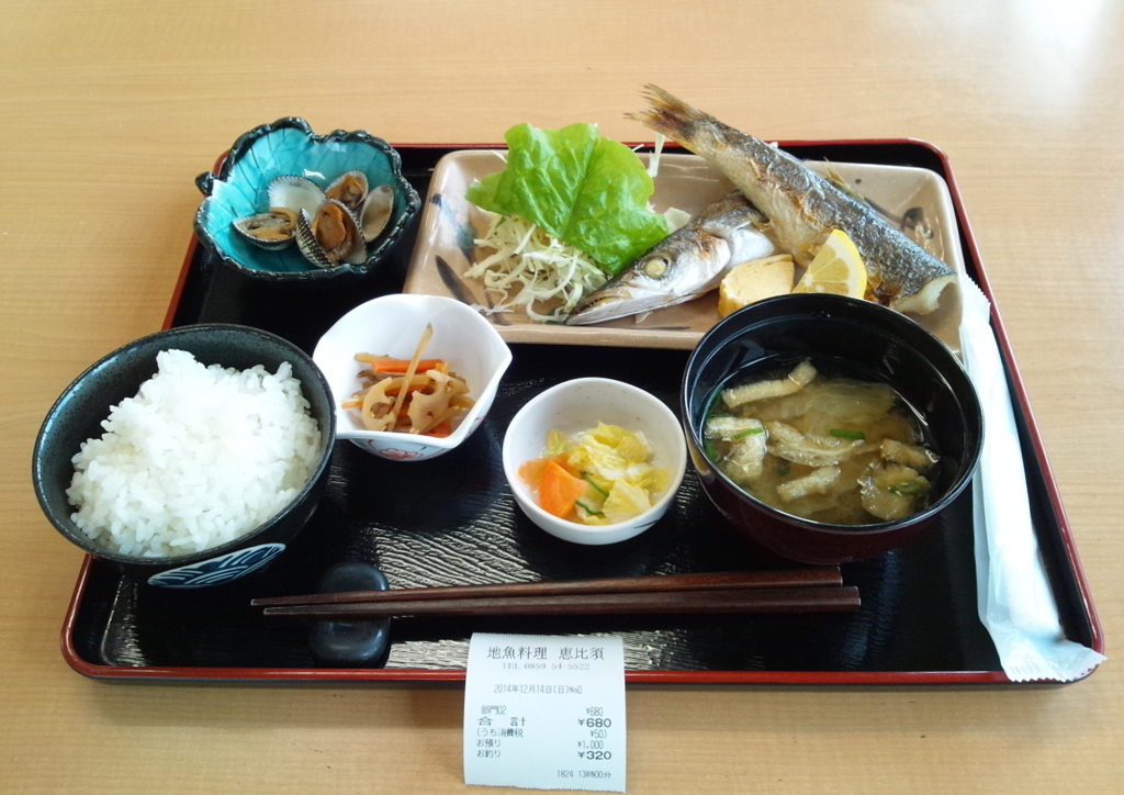 お魚センターみくりやのカマス焼き魚定食