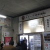 津軽鉄道３