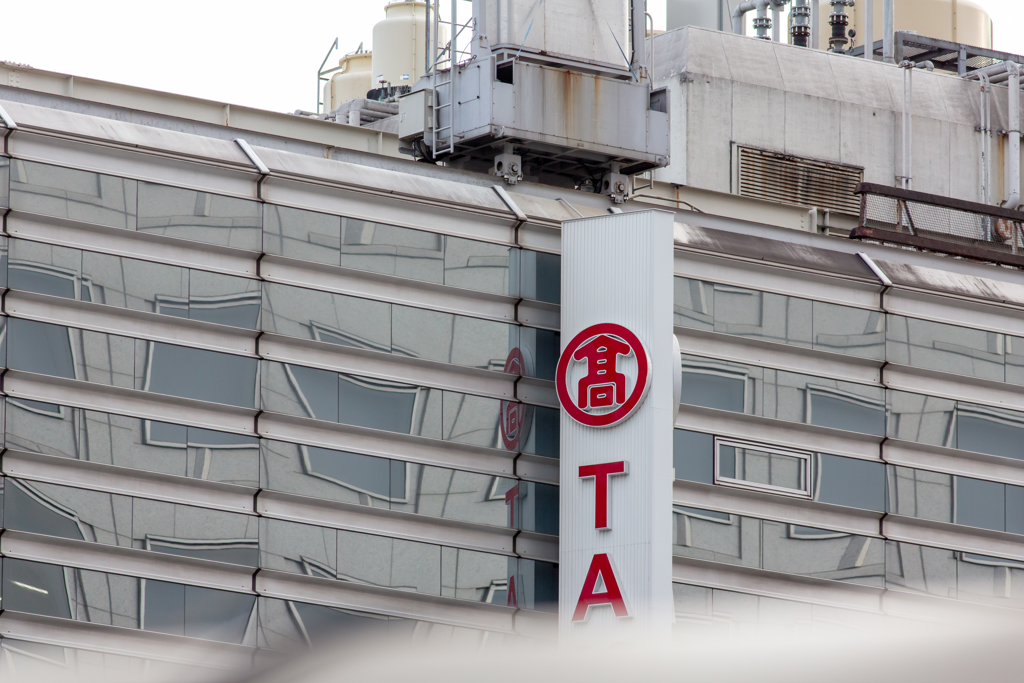 横浜駅　マルタカ